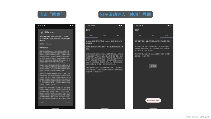 黑域3.7.2