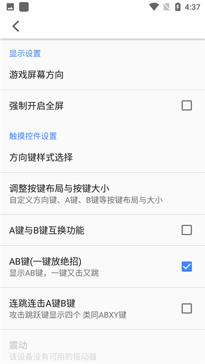 小霸王街机模拟器