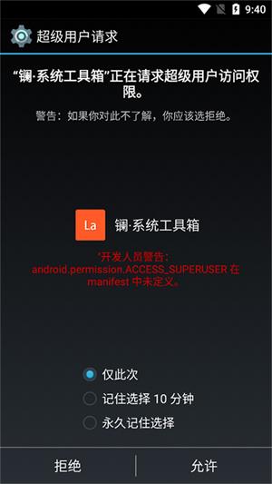 镧系统工具箱
