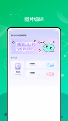 Fun Widgets灵动小组件                </div>
            </div>
            <!--游戏截图-->
            <div class=