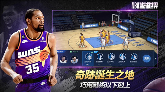 NBA籃球世界