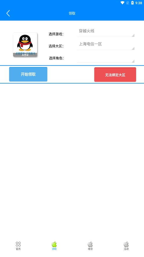 小苹果活动助手大空白
