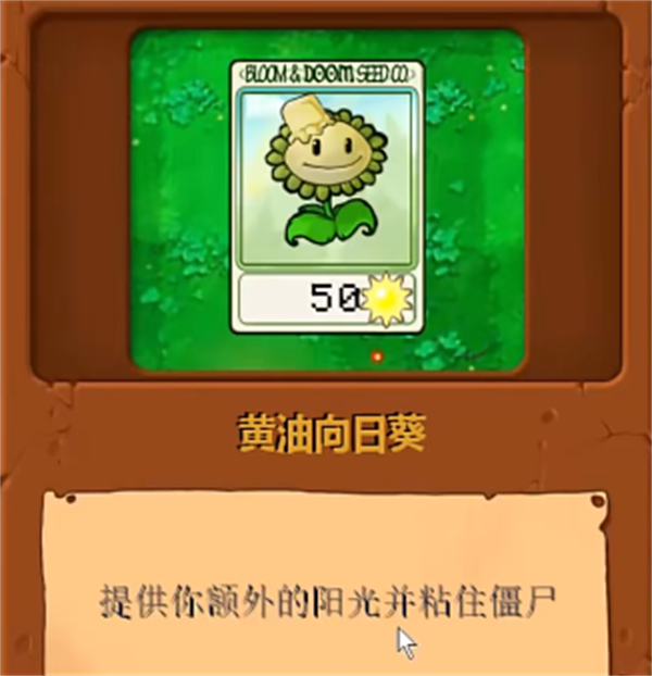 植物大战僵尸无双版中文版