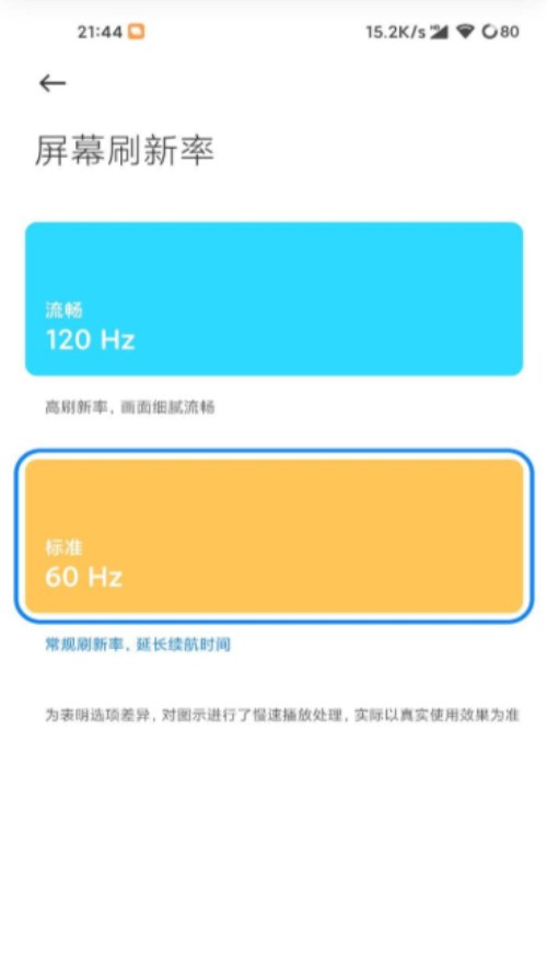 高级调节全局120hz最新版本下载2024-高级调节全局120hz修改工具最新版本免费下载v1.89.00