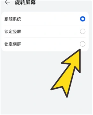 bobobrowser黑色浏览器打开横屏方法