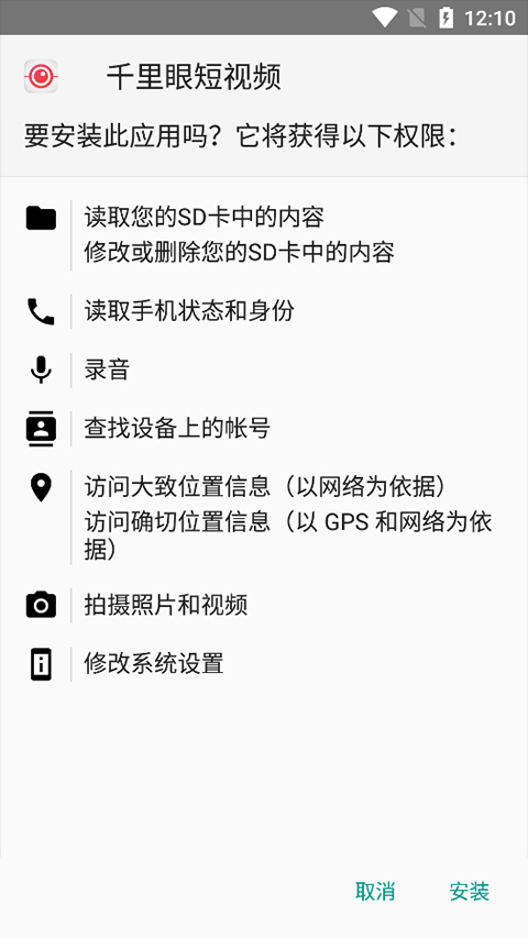 xapk安装器使用方法