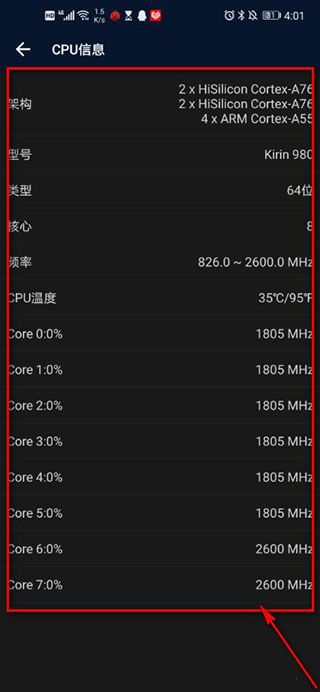 安兔兔评测3d查看硬件配置和cpu信息方法