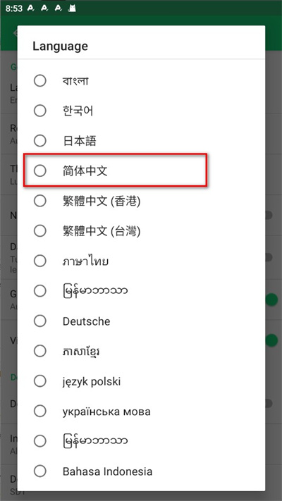 apkpure中文设置方法