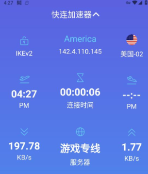 快连使用教程