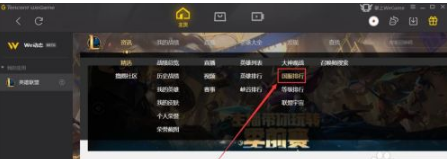 wegame天龙八部