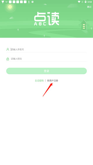 爱点读app