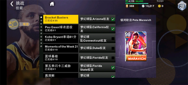 我的NBA2k24