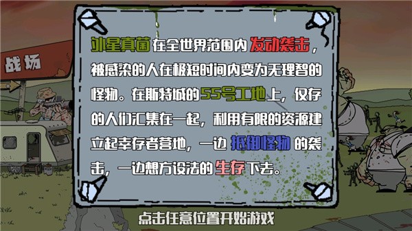 建筑队大战僵尸内置修改器