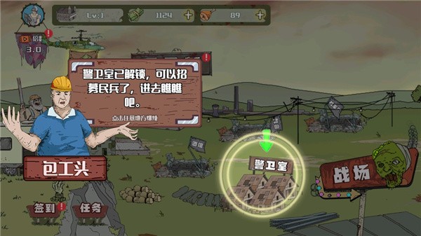 建筑队大战僵尸内置修改器