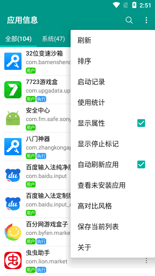 應(yīng)用信息