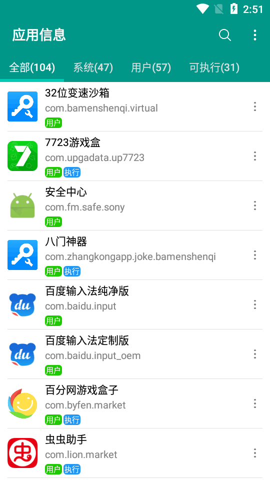 應(yīng)用信息