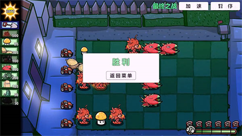 植物大战僵尸lg版