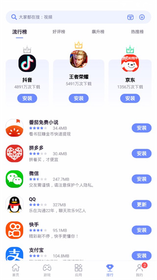 努比亞應(yīng)用商店