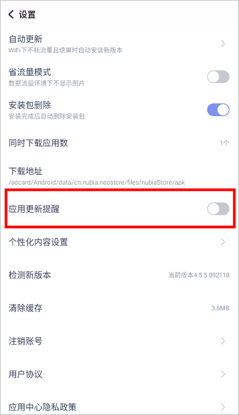 红魔应用中心