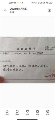 病历图片生成器真实版