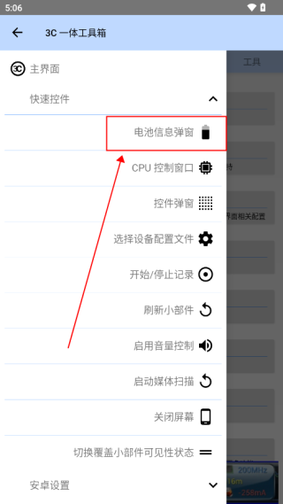 3C一體工具箱pro