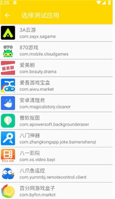 qnet黄金版参数截图