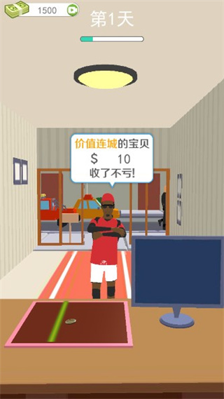当铺模拟器