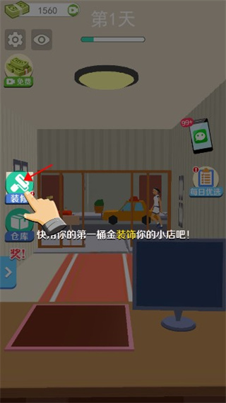 当铺模拟器
