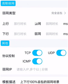 北辞弱网2024最新版