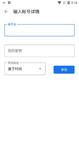 google身份验证器