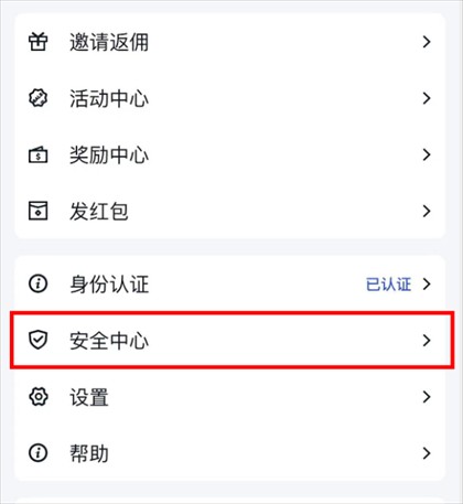 google身份验证器