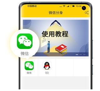 微分身版