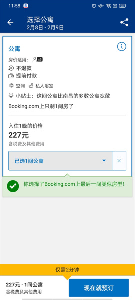 Bookingcom缤客