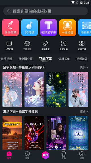 美册视频制作app