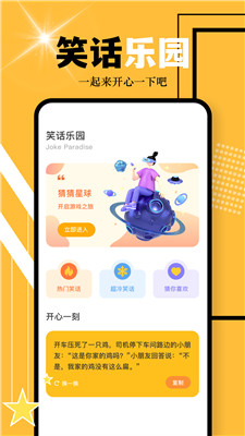 游多多app截图