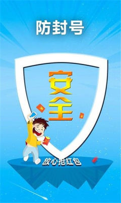 微信红包助手