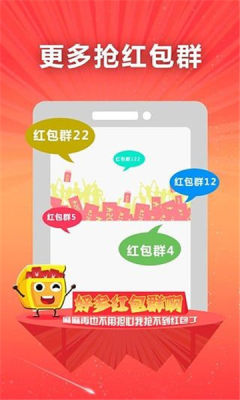 微信红包助手