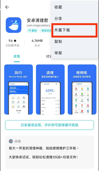 奇妙应用app