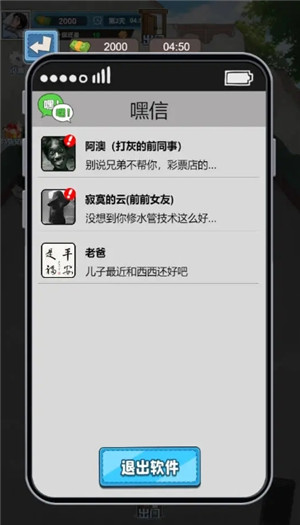 不败之王