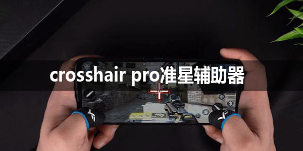 Crosshair Pro