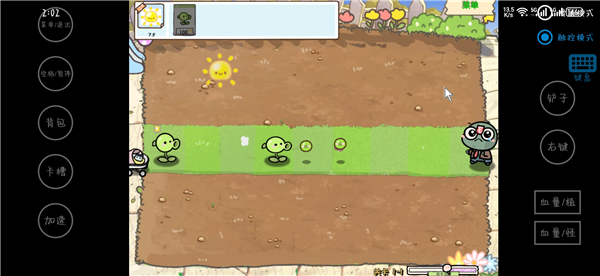 PvZ幼儿园版