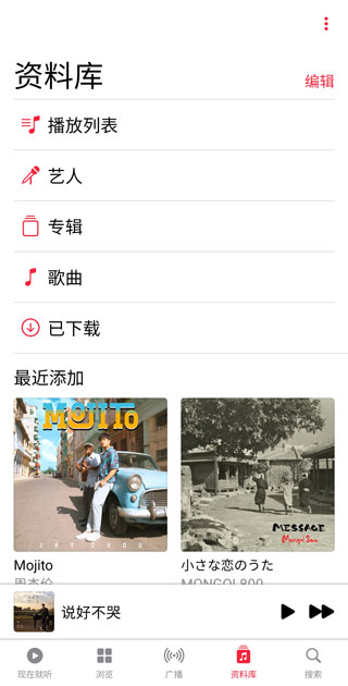 apple music免费