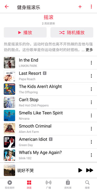 apple music免费