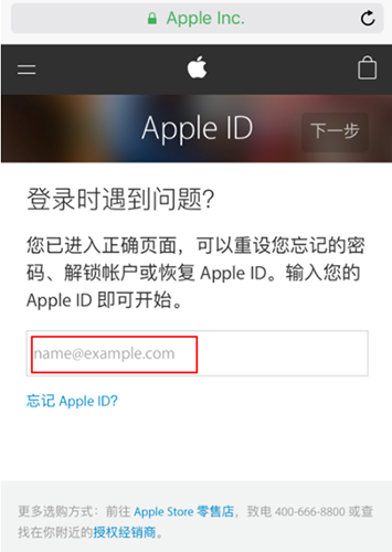 AppleStore中文版