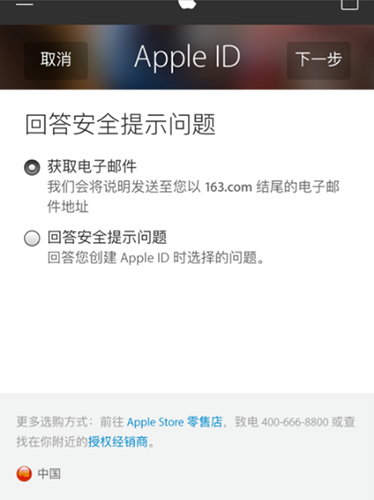 AppleStore中文版