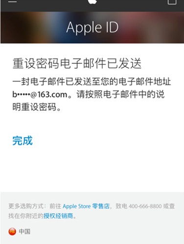 AppleStore中文版