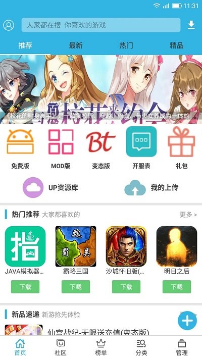 软天空安装