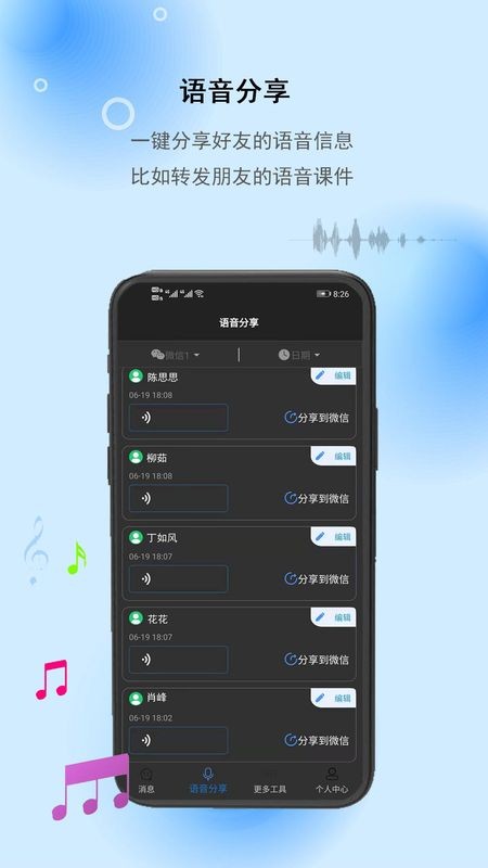 微信强制撤回助手免费版安卓版下载-微信强制撤回助手免费版2024下载v2.0.3