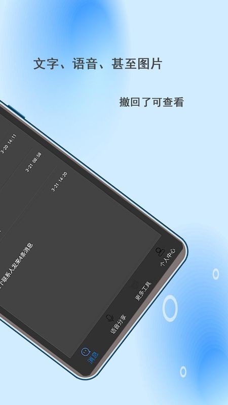 微信强制撤回助手免费版安卓版下载-微信强制撤回助手免费版2024下载v2.0.3