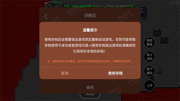 铁锈战争mod大全